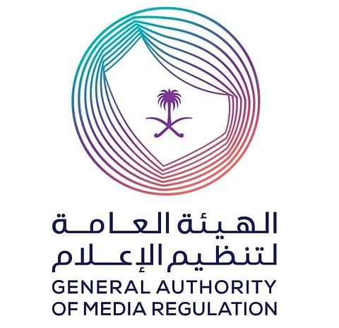الهيئة العامة لتنظيم الإعلام